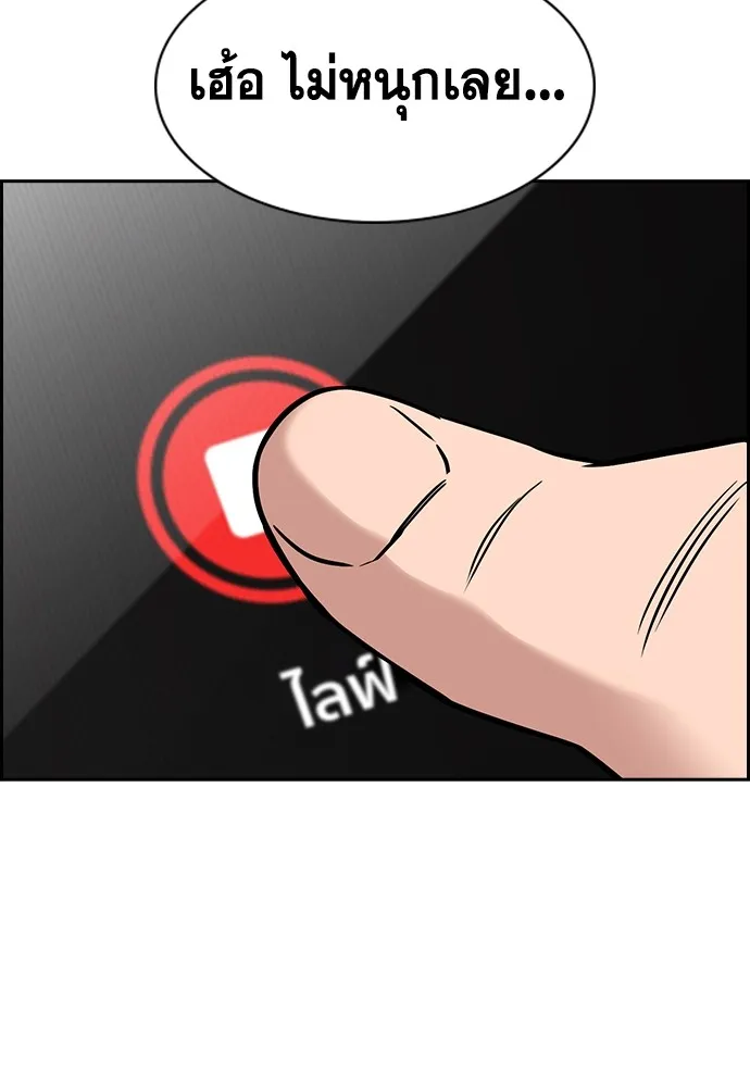 การศึกษาที่แท้จริง ตอนที่ 154 รูปที่ 107