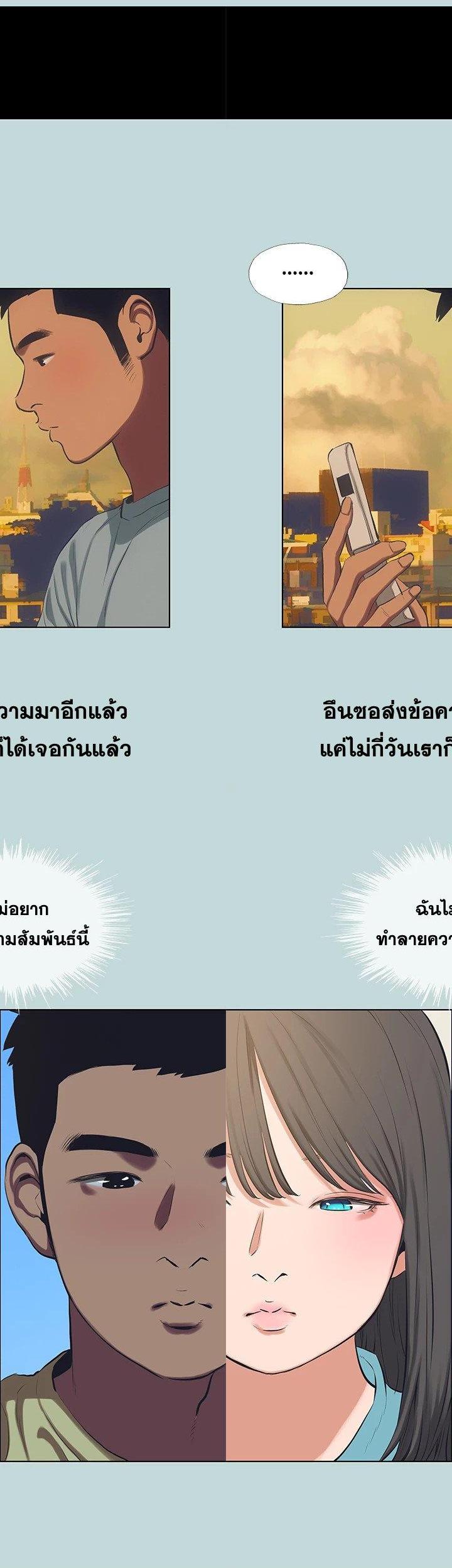 Summer Vacation ตอนที่ 103 23