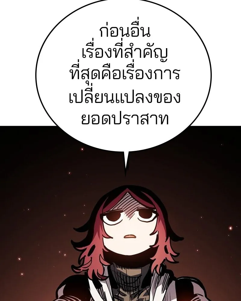 Player ตอนที่ 196 รูปที่ 118