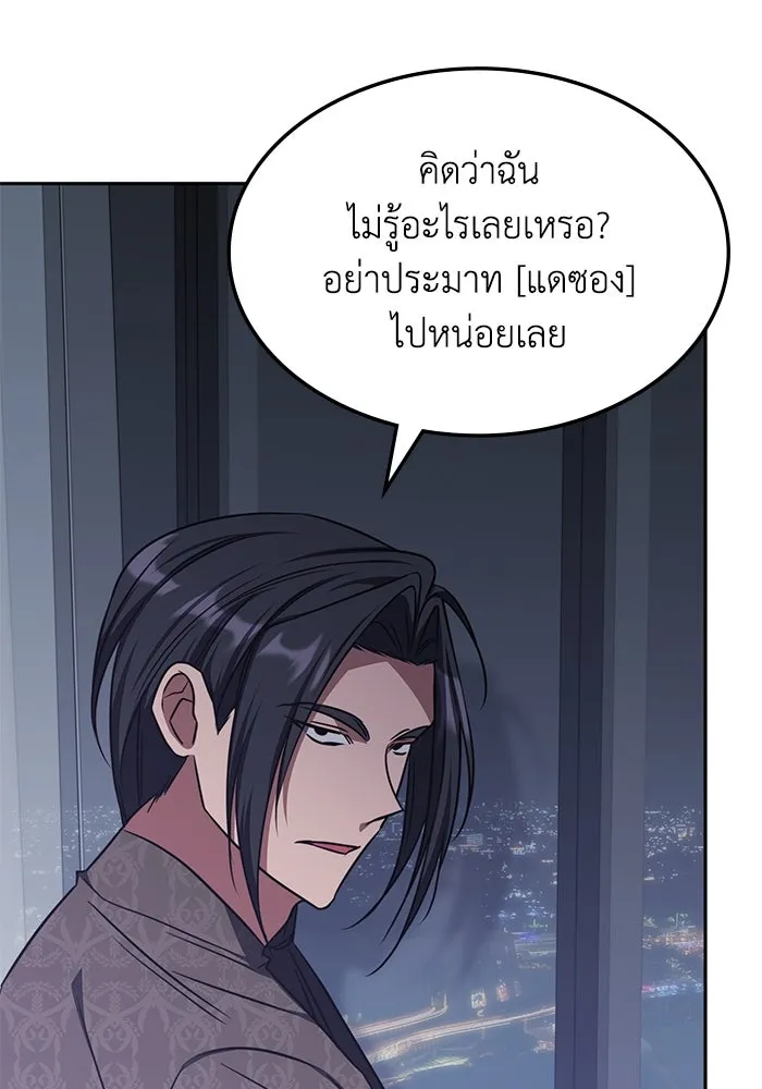 ฮีลเลอร์ตัวพ่อขอฟาดเรียบ ตอนที่ 43 รูปที่ 55