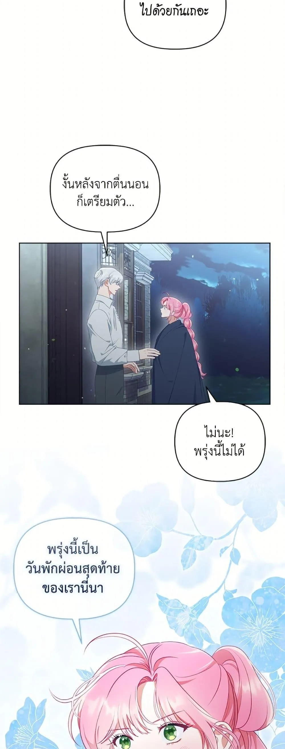 Manga-lc-com อ่านมังงะ อ่านการ์ตูน ออนไลน์ ฟรี The Perks of Being an S-Class Heroine ตอนที่ 1 2 3 4 5 6 7 8 9 10 11 12 13 14 ฟรี ไม่มีโฆษณา Manga-lc - อ่าน มังงะ อ่าน การ์ตูน ออนไลน์ อ่านมังงะ ฟรี