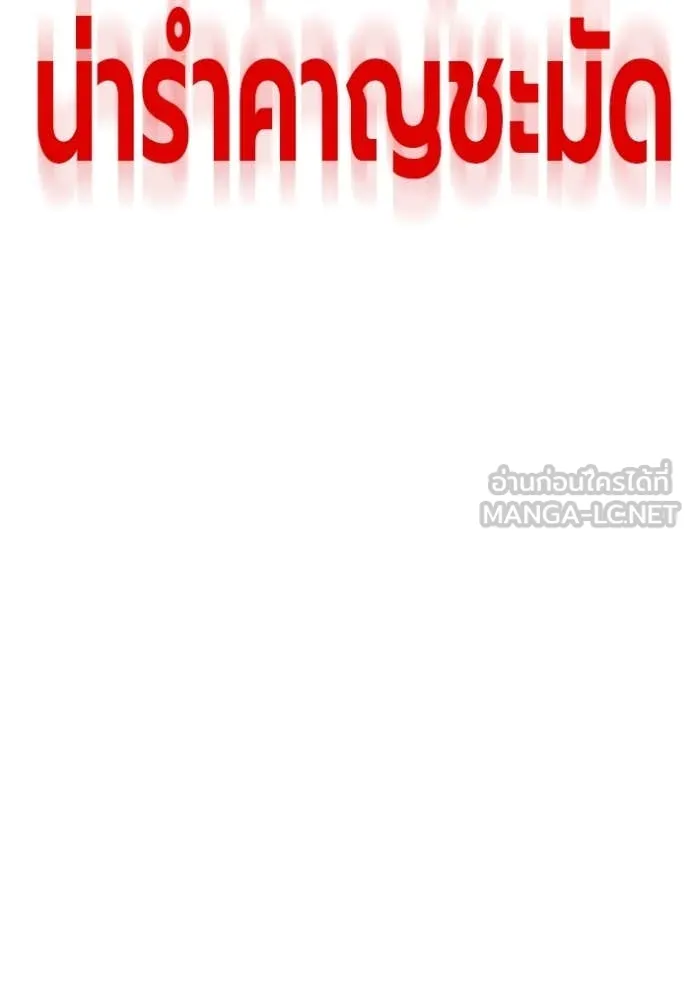 เยาวชนคนคุก ตอนที่ 58 รูปที่ 38