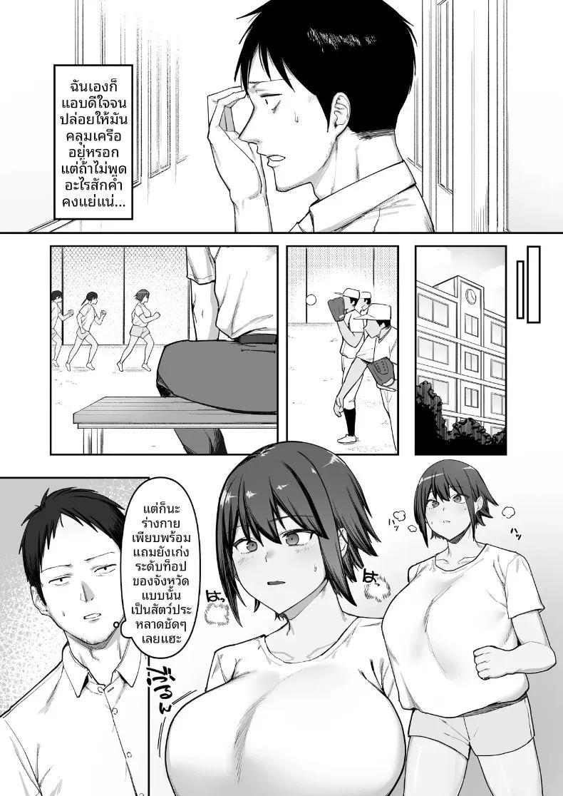 Doujin-Lc- อ่าน โดจิน มังฮวา เกาหลี ญี่ปุ่น จีน แปลไทย ความรักของสาวน้อยนักวิ่งจากชมรมกรีฑา (SOHMA) ตอนที่ 1 2 3 4 5 6 7 8 9 10 11 12 13 14 ฟรี ไม่มีโฆษณา อ่าน โดจิน Manhwa เกาหลี ญี่ปุ่น จีน เรามีครบ คัดมาให้เน้นๆ โดจิน 18+ รับประกันความฟินโดย  Doujin Lc