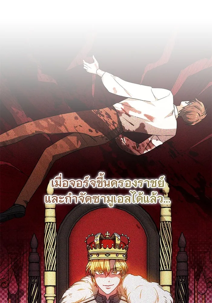 เหตุผลที่ฉันนอกใจ ตอนที่ 51 รูปที่ 23