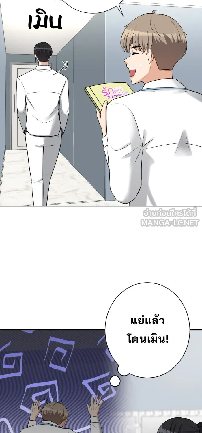 ตื่นมาอีกทีก็เป็นนายเอกไปซะแล้ว ตอนที่ 3 ให้เข้ามาไม่ได้! รูปที่ 48