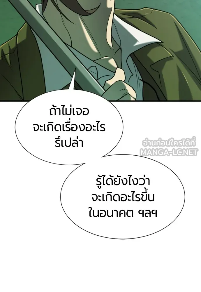 ยอดสถาปนิกผู้พิทักษ์อาณาจักร ตอนที่ 128 รูปที่ 81