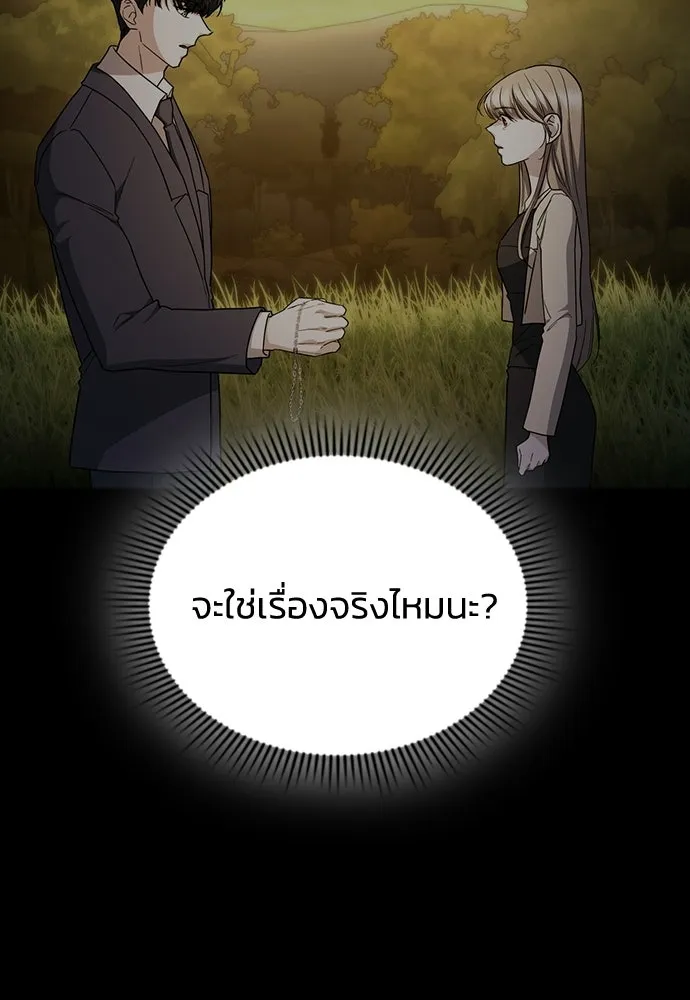 รักแล้วห้ามเลิก ตอนที่ 63 รูปที่ 46