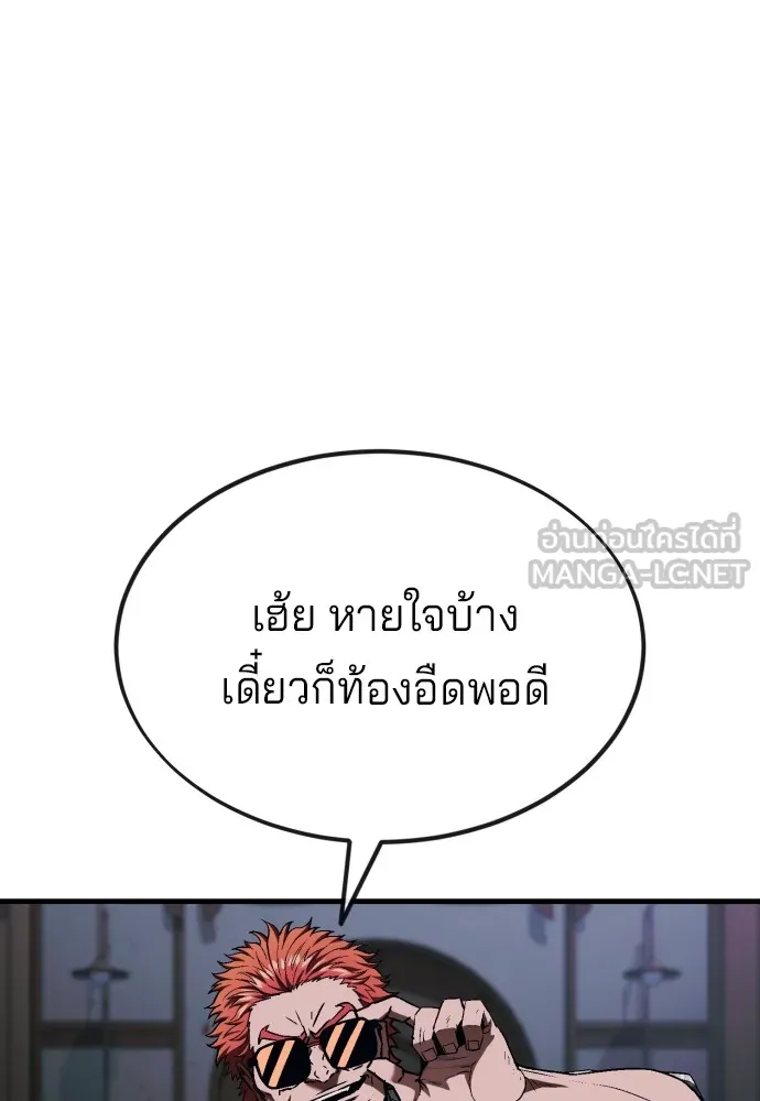 สนิมเชือดเลือดสาด ตอนที่ 6 รูปที่ 21