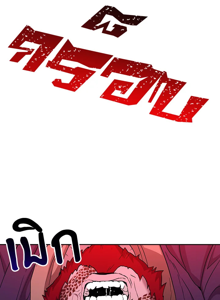 พลทหารโครงกระดูกผู้ม ตอนที่ 134 รูปที่ 119