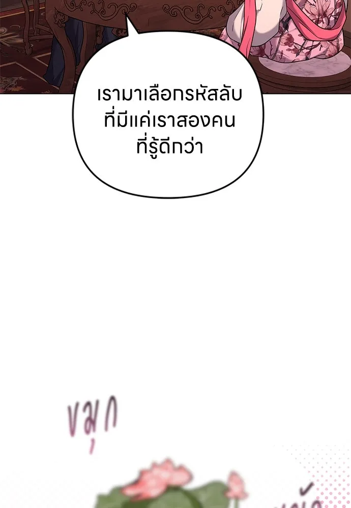 ข้าเนี่ยนะเป็นพระสนม ตอนที่ 75 ต่อให้ข้าจะเป็นแบบไหนก็รักข้าห รูปที่ 115