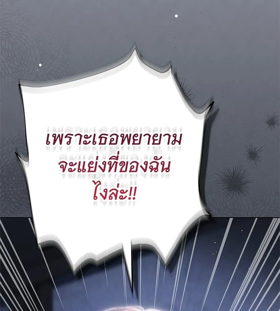 สาว(ลับ)ใช้ของท่านเคานต์ตาบอด ตอนที่ 55 รูปที่ 124
