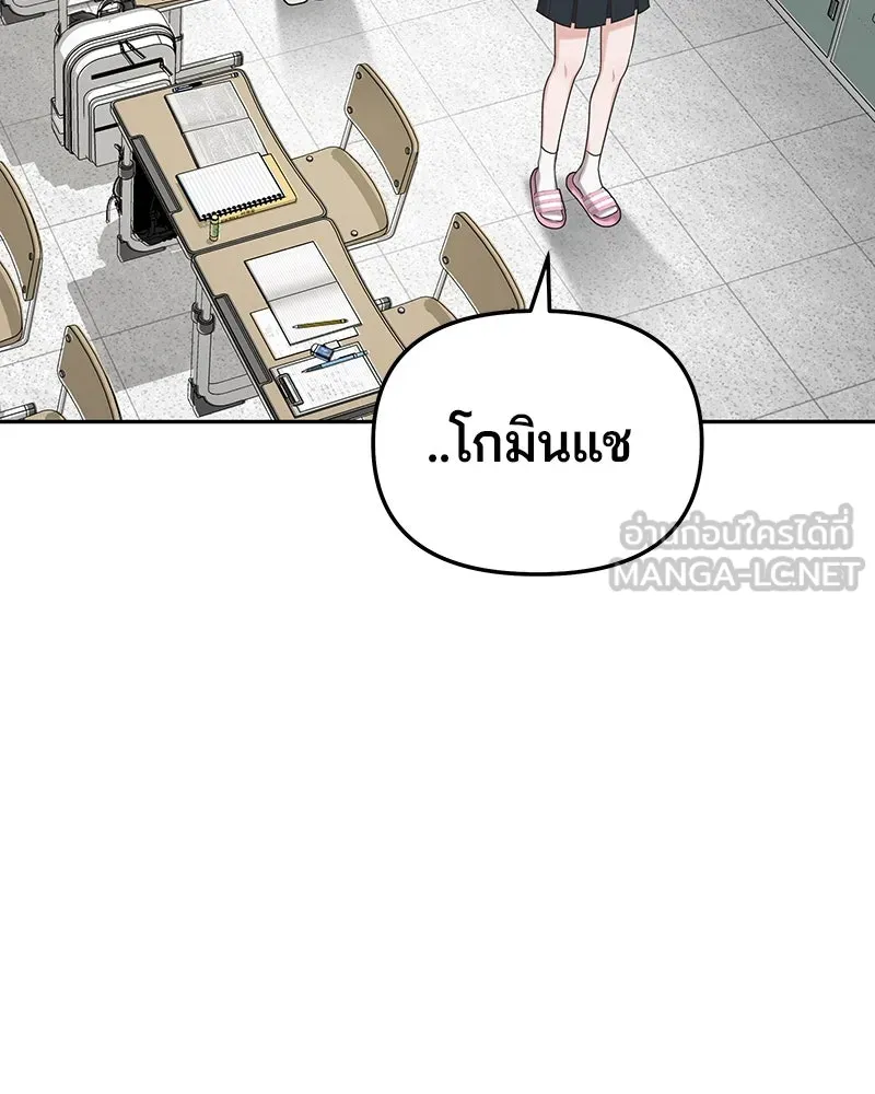 จ้า แม่คนสวย ตอนที่ 4 รูปที่ 90