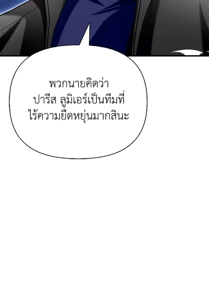เกมของยอดมนุษย์ ตอนที่ 114 รูปที่ 118