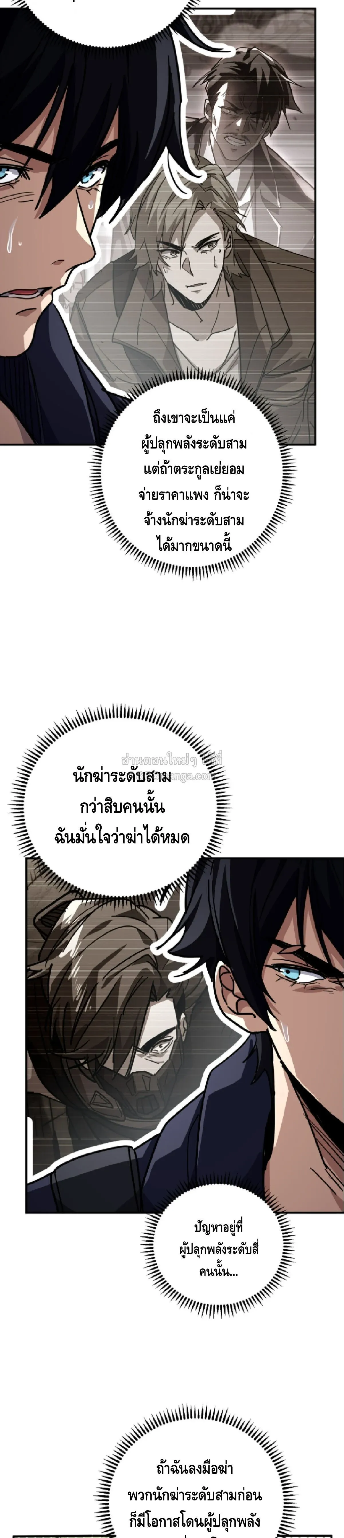 High Martial Arts_ Sweeping Through Three Thousand โลกท_ศ_ลปะการต_อส_กล_บมาร_งเร_องอ_กคร_ง เต_มไปด_วยอส_รร_ายคล_มคล_ง ตอนที่ ตอนที่ 35 รูปที่ 26