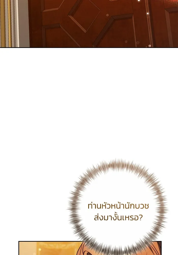 ย้อนเวลาพลิกชะตาทายาท ตอนที่ 70 รูปที่ 85