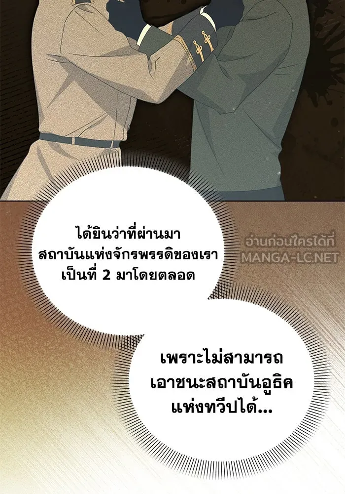 ชีวิตใหม่ในตระกูลมือสังหาร ตอนที่ 48 รูปที่ 42