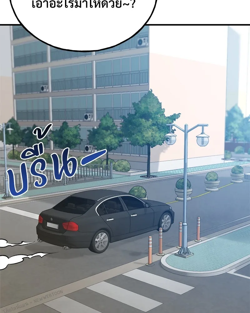 ปลูกผักพิชิตหอคอย ตอนที่ 21 รูปที่ 178