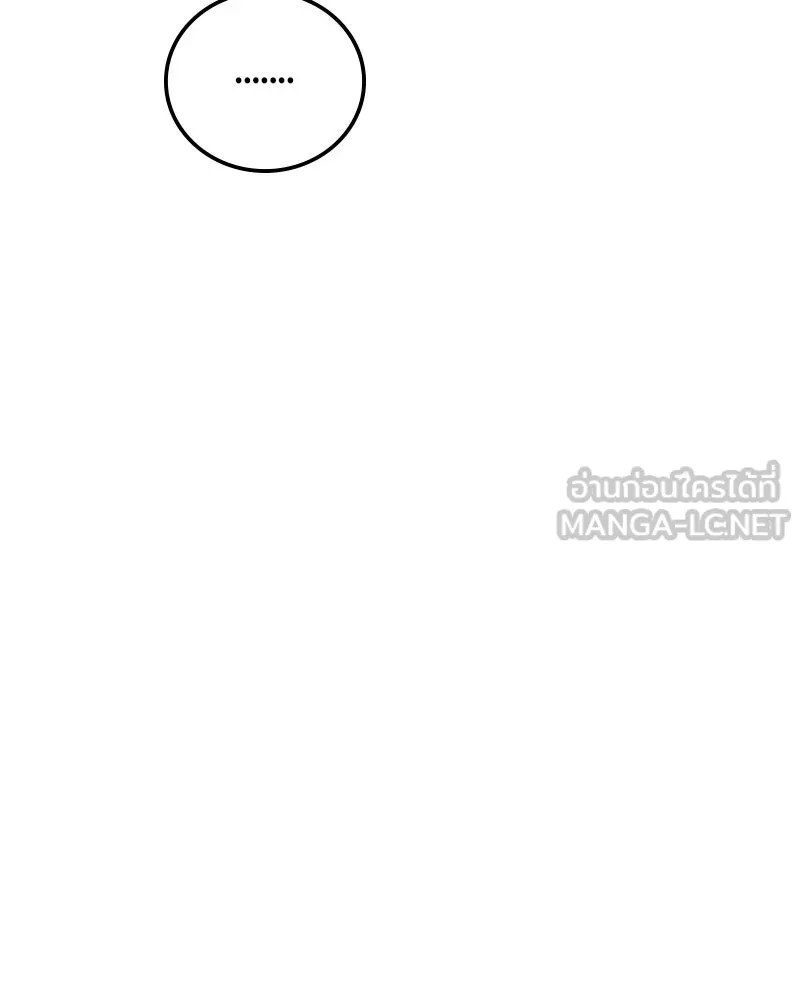 บอกมาค่าตัวเท่าไหร่ ตอนที่ 25 รูปที่ 165