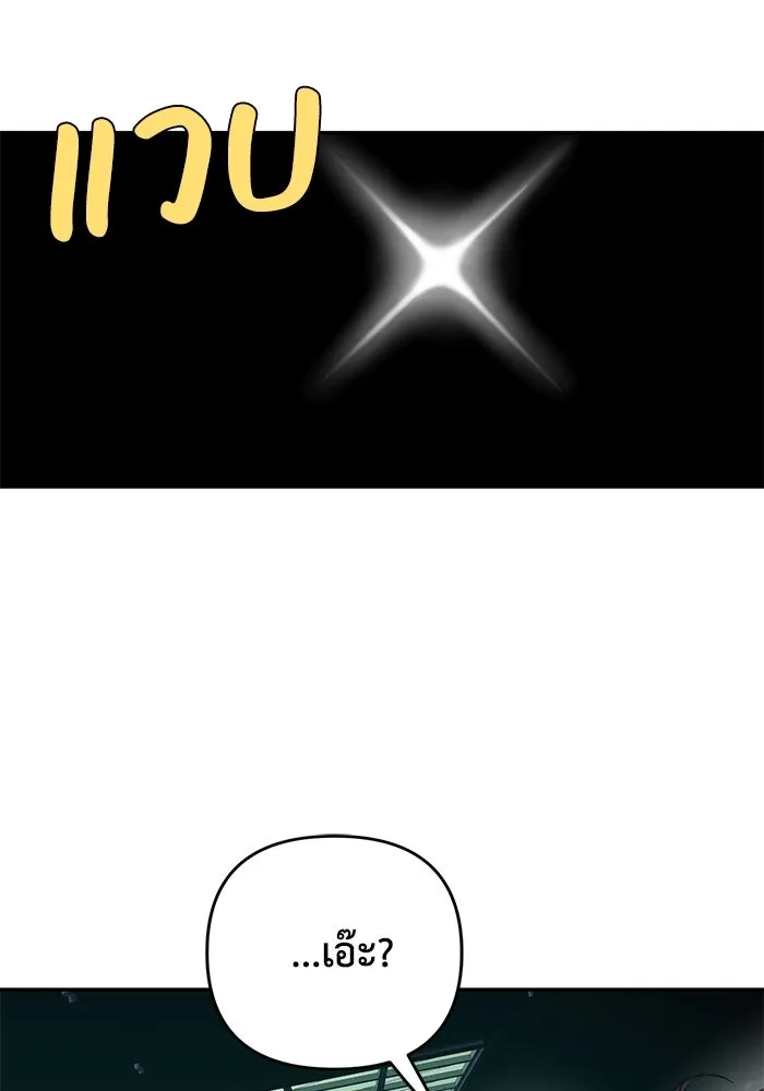 รักน้ำ รักปลา รักเธอนะ ตอนที่ 51 ปลาตามหาสมบัติ รูปที่ 73