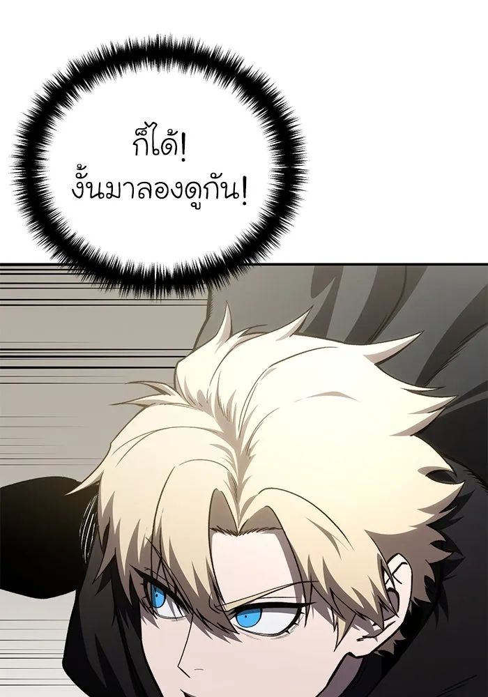 ยอดนักดาบผู้โอบอุ้มดารา ตอนที่ 31 รูปที่ 116