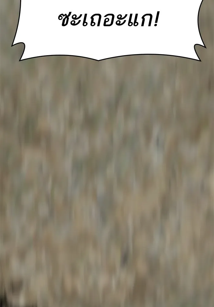 ยอดคนเลเวลทะลุ ตอนที่ 7 ดันเจี้ยนเปิด (2) รูปที่ 125