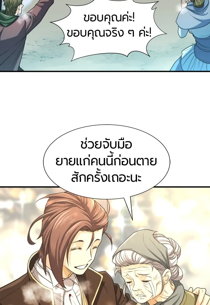 ยอดสถาปนิกผู้พิทักษ์อาณาจักร ตอนที่ 67 รูปที่ 86