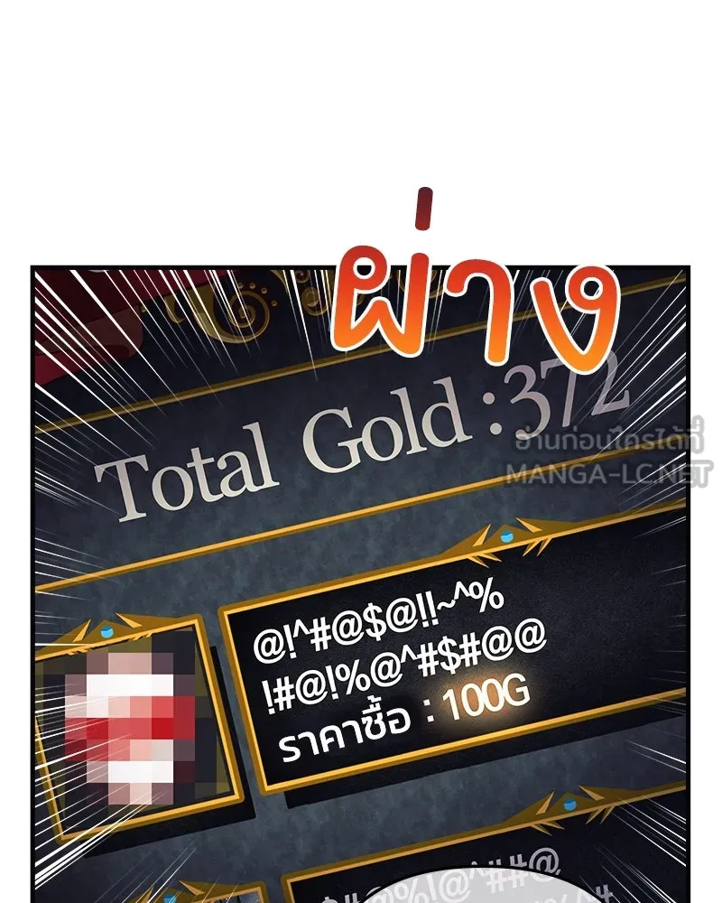 สัปดาห์นี้งดอัปตอนใหม่ ตอนที่ 3 รูปที่ 69