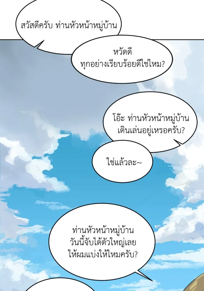 ชีวิตพลิกผันของลอร์ดผู้เกียจคร้าน ตอนที่ 1 บันทึกของชาวบ้านคนหนึ่ง รูปที่ 65