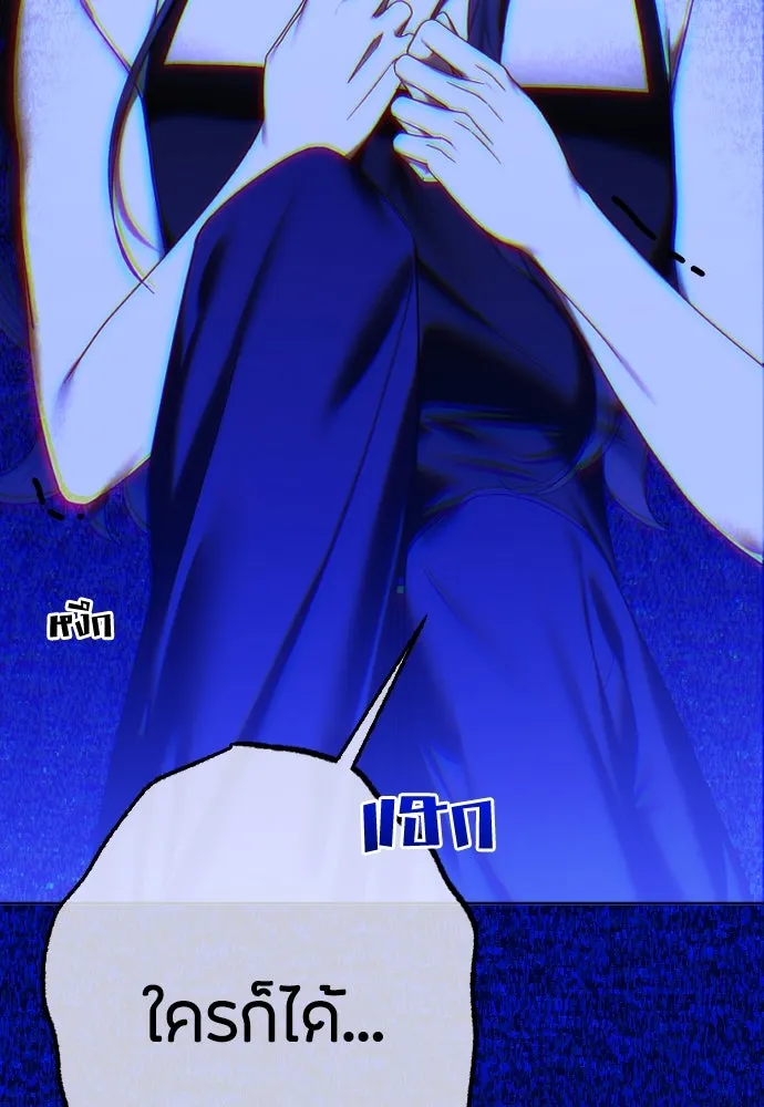 วิธีหนีตายจากนิยายโรคจิต ตอนที่ 63 รูปที่ 94