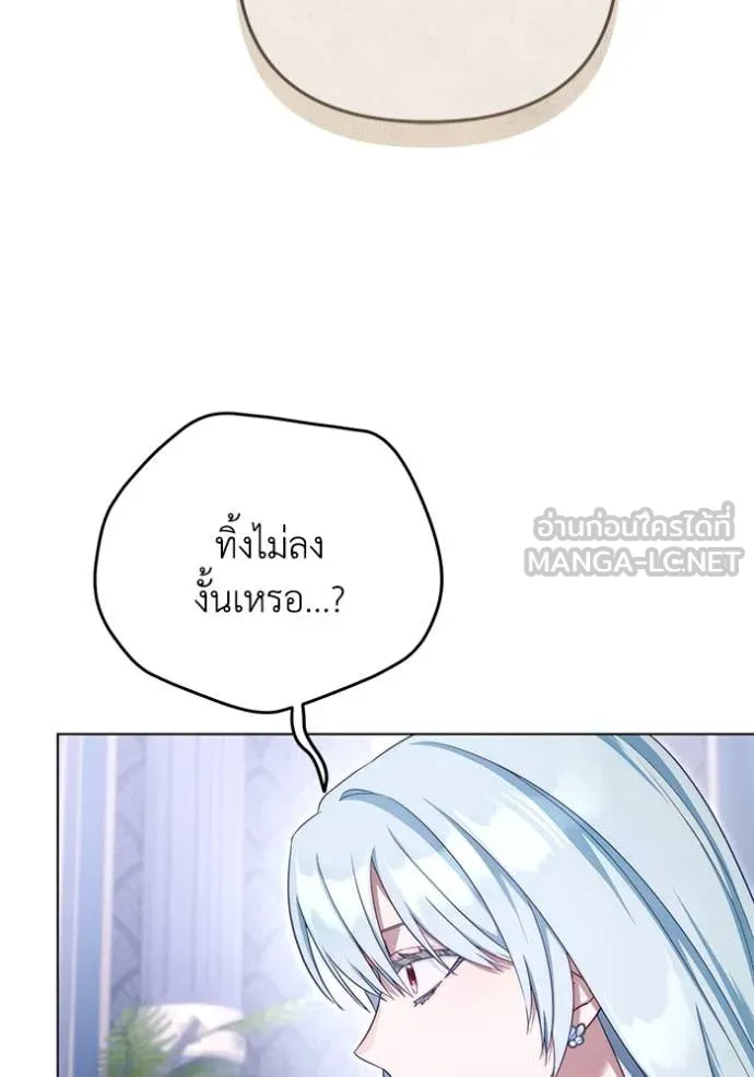 ราชินีจอมมาร ตอนที่ 56 รูปที่ 41