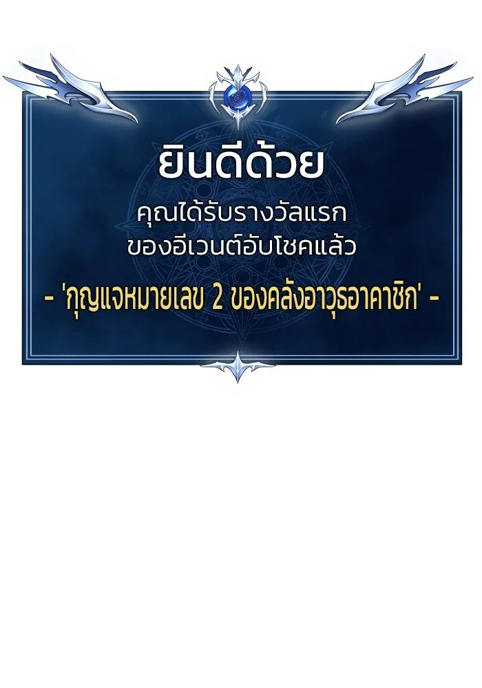 เพลเยอร์นักกินเหล็ก ตอนที่ 20 รูปที่ 29