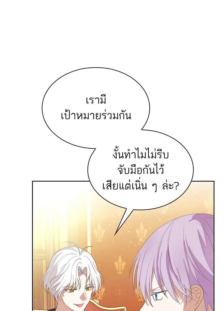 อดีตภรรยาของพระเอกหนุ่มจอมคลั่งรัก ตอนที่ 36 รูปที่ 92