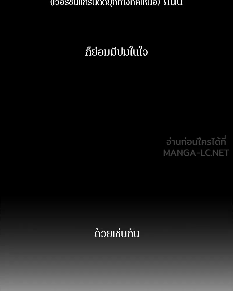 ตำนานเทพธิดาตกสวรรค์ ตอนที่ 77 รูปที่ 39