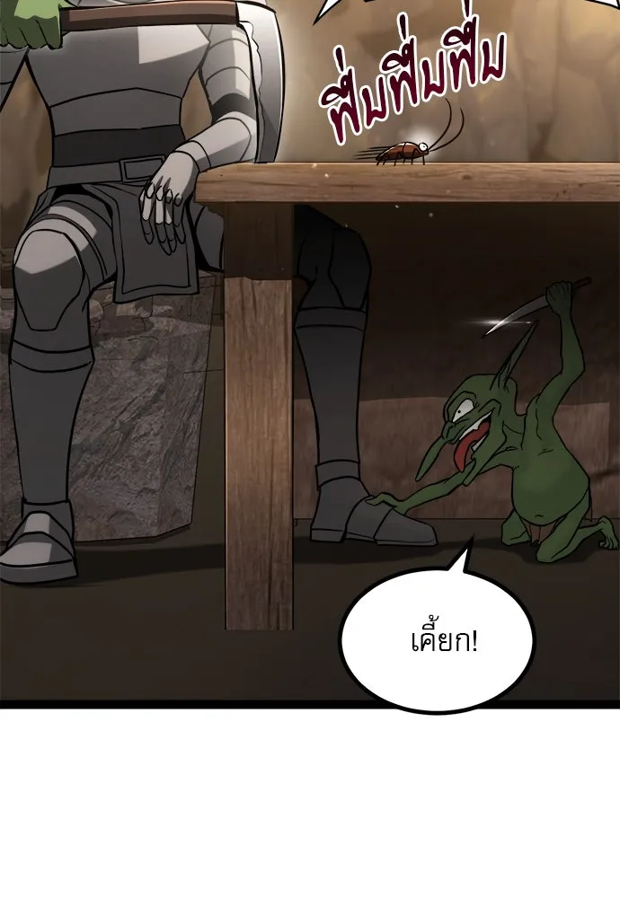 ก็อบลินเลเวล 999 ตอนที่ 13 รูปที่ 160