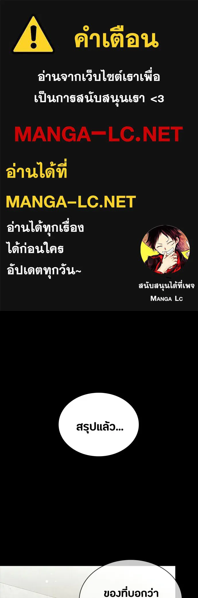 มือสังหารพันธุ์อมตะ ตอนที่ 62 รูปที่ 1