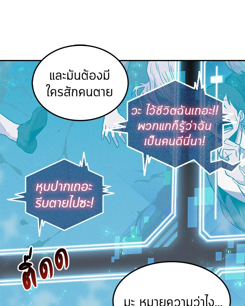 Omniscient Reader อ่านชะตาวันสิ้นโลก ตอนที่ 01 เริ่มบริการเก็บค่าธรรมเนียม (3 รูปที่ 73