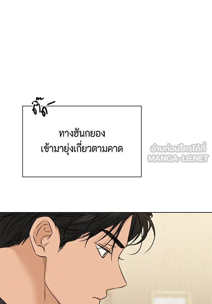 เพียงรุ่งอรุณ ตอนที่ 53 รูปที่ 84