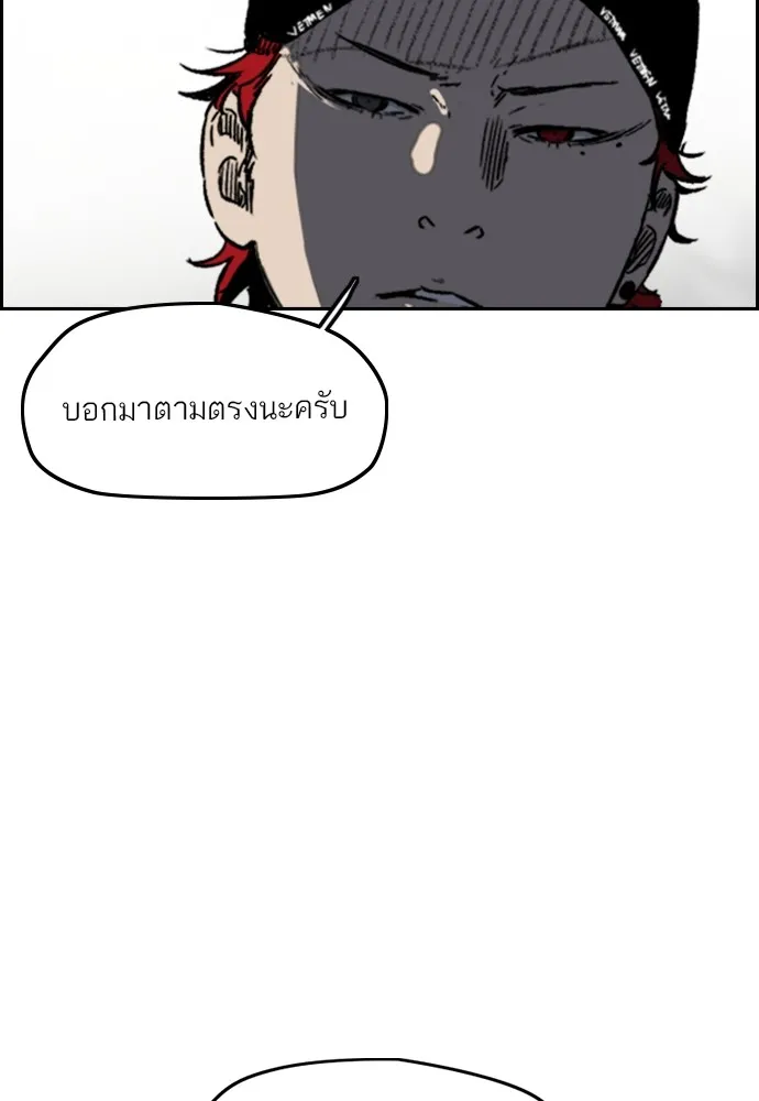 ปั่นสู้ฝันbrWind Breaker ตอนที่ 95 รูปที่ 83