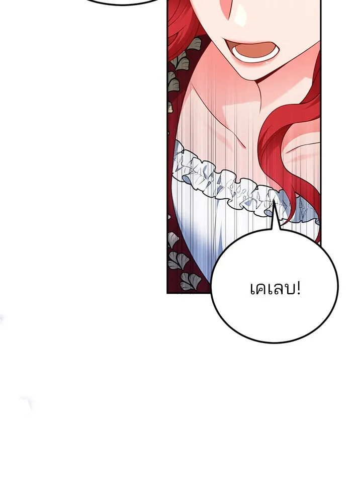 แผนหย่าสามีทรราช ตอนที่ 71 รูปที่ 26