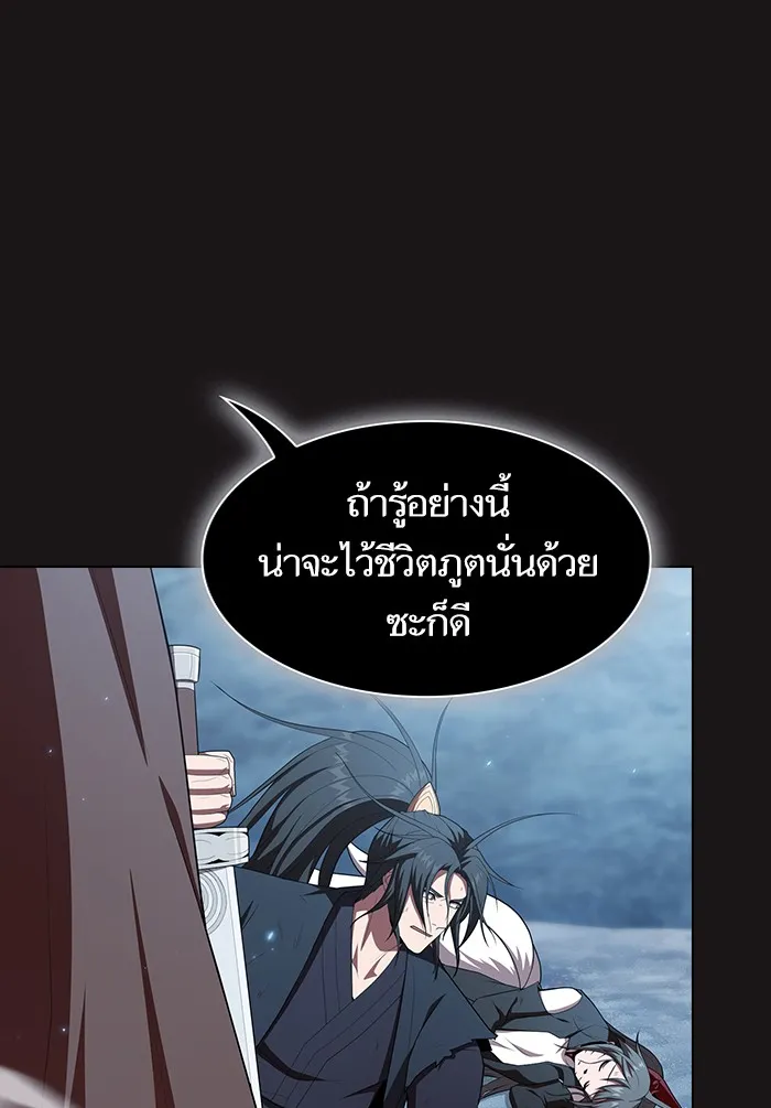 ผู้เล่นขั้นเทพแห่งหอคอยฝึกสอน ตอนที่ 128 รูปที่ 88