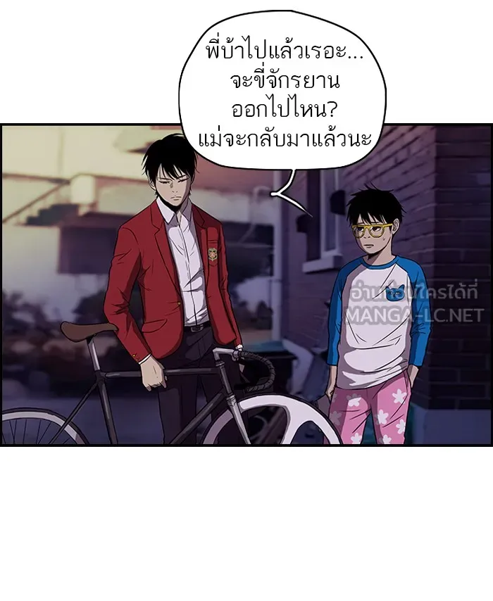 ปั่นสู้ฝันbrWind Breaker ตอนที่ 40 รูปที่ 48