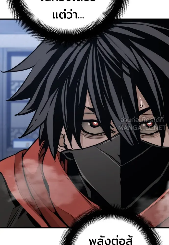 เส้นทางสู่เทพมาร ตอนที่ 61 รูปที่ 51