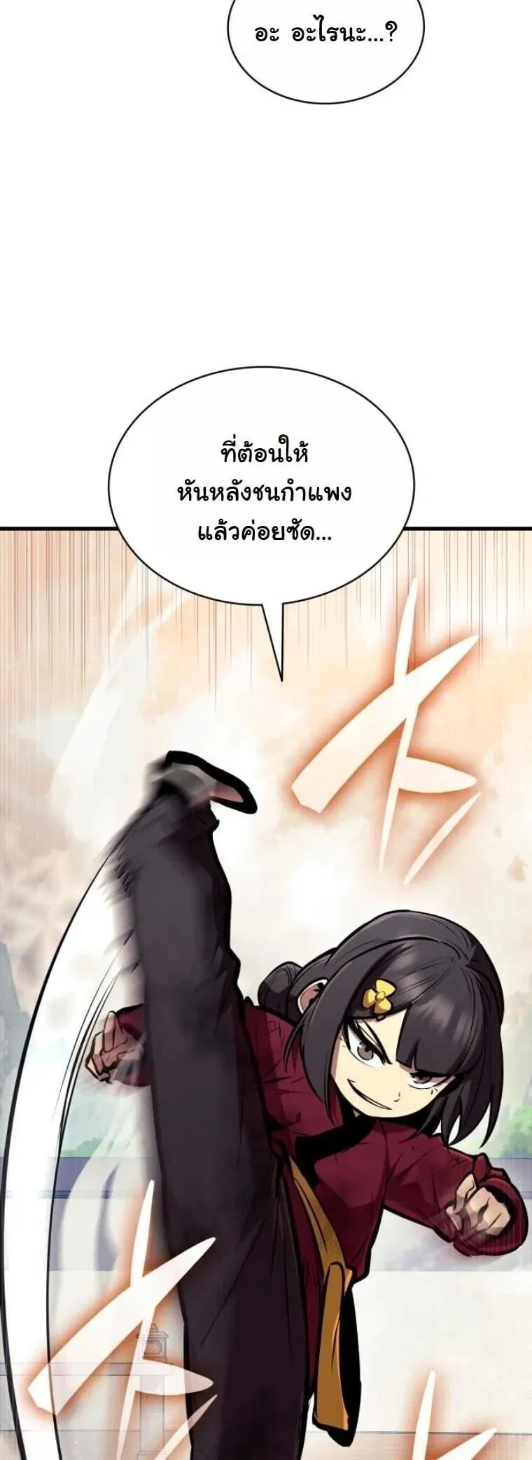 Rebirth of the Divine Demon การหวนค_นของมารสวรรค_ผ_พ_ช_ตใต_หล_า ตอนที่ ตอนที่ 23 รูปที่ 59
