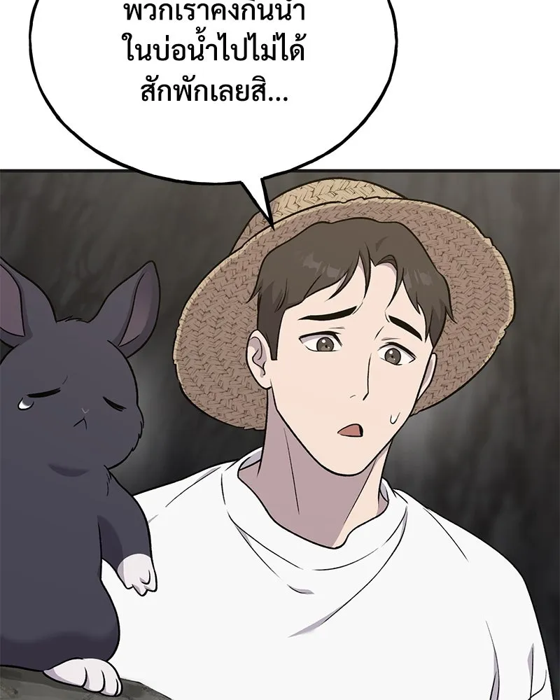 ปลูกผักพิชิตหอคอย ตอนที่ 47 รูปที่ 70