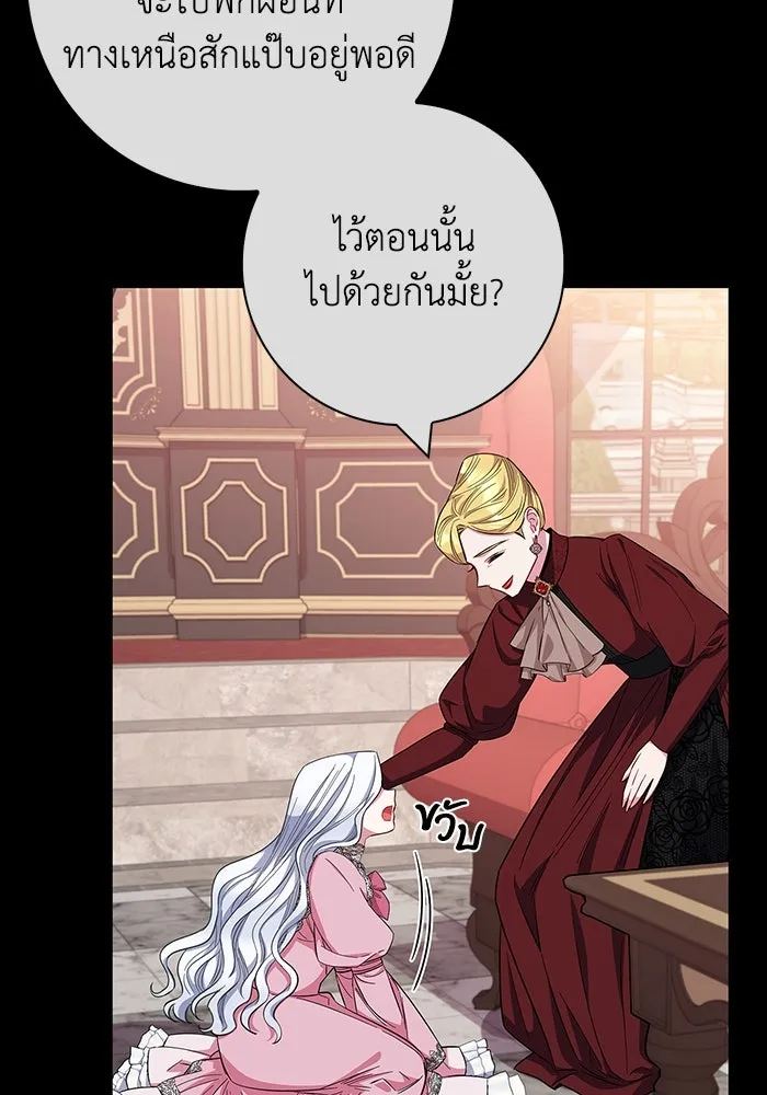 ฉันกลายเป็นแม่พระเอกนิยายจอมเสเพล ตอนที่ 36 รูปที่ 113