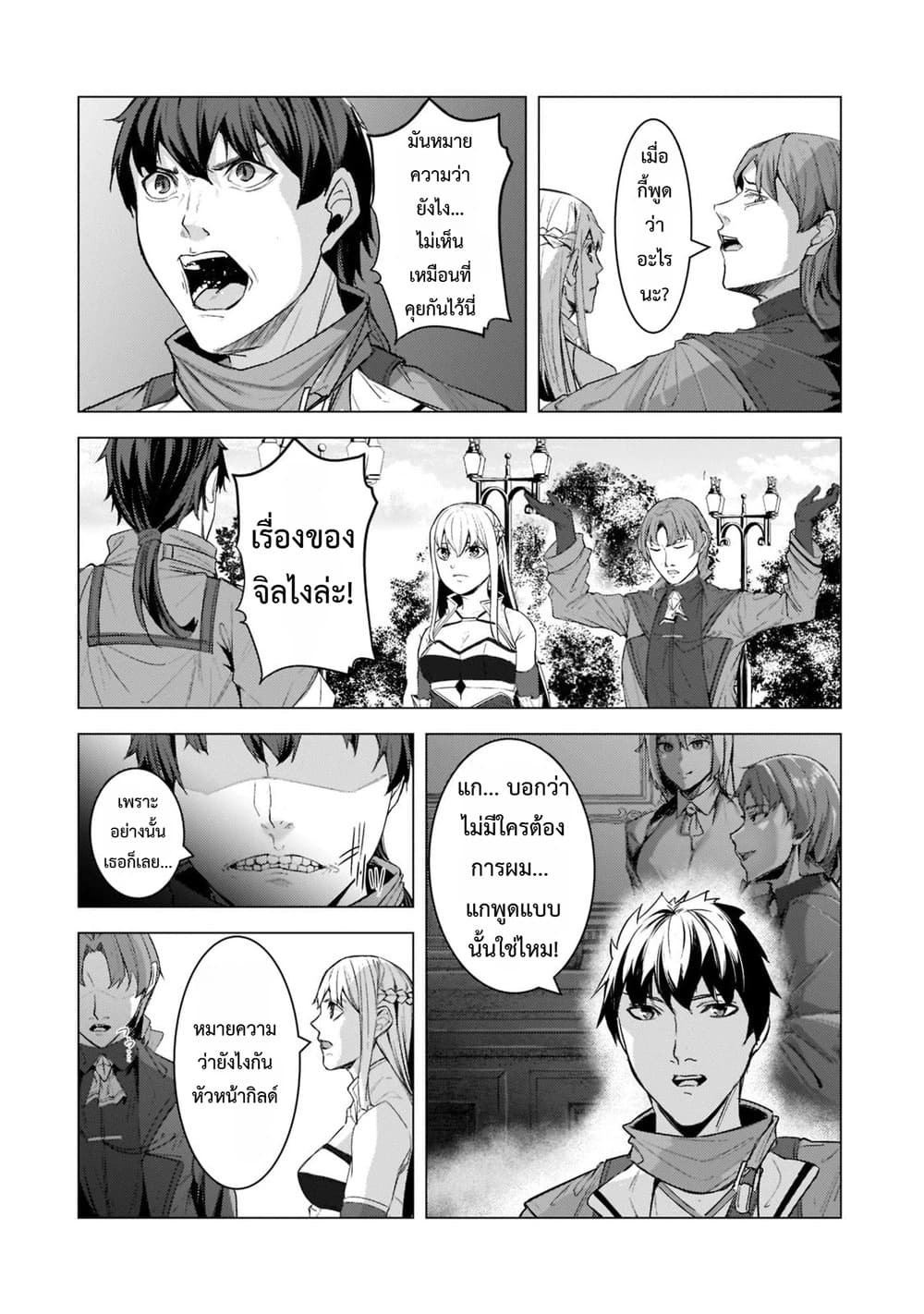 Manga-lc-com อ่านมังงะ อ่านการ์ตูน ออนไลน์ ฟรี Tsuihou Sareta S-kyuu Kanteishi wa Saikyou no Guild wo Tsuku ตอนที่ 1 2 3 4 5 6 7 8 9 10 11 12 13 14 ฟรี ไม่มีโฆษณา Manga-lc - อ่าน มังงะ อ่าน การ์ตูน ออนไลน์ อ่านมังงะ ฟรี