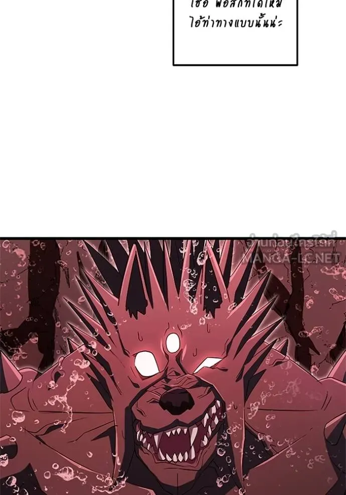 โคตรอาวุธลับ ตอนที่ 16 รูปที่ 58