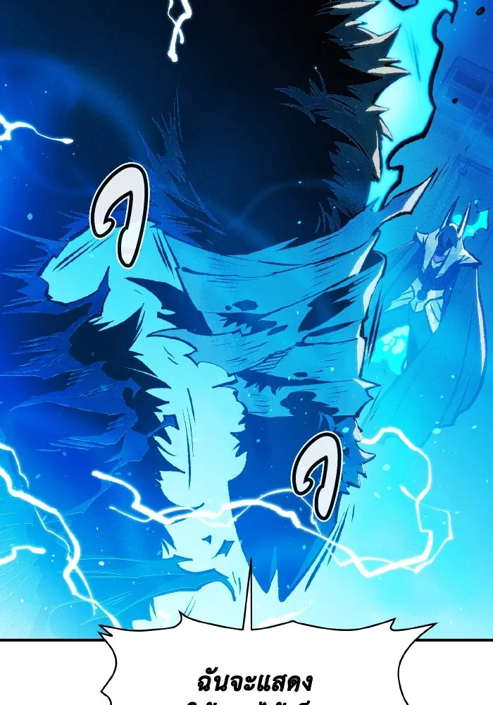 The Lone Necromancer ตอนที่ 98 รูปที่ 58