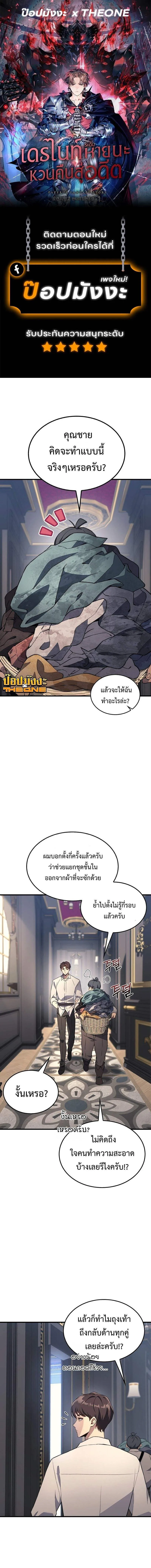 Return of the Apocalypse-Class Death Knight การกล_บมาของเดธไนท_ระด_บว_นส_นโลก ตอนที่ ตอนที่ 29 รูปที่ 1