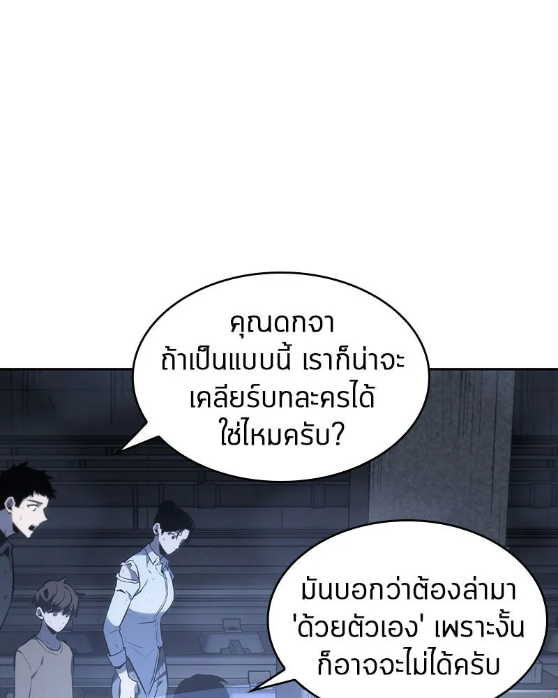 Omniscient Reader อ่านชะตาวันสิ้นโลก ตอนที่ 05 ผู้พิทักษ์ความมืด (1) รูปที่ 77